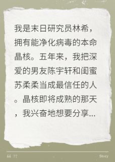 作者吾是枫叶写的我的丧尸帝国小说大结局全章节阅读-暗夜阅读网