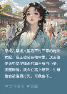 命中注定的那次相遇萧逸尘靖王林婉儿小说全章节最新阅读