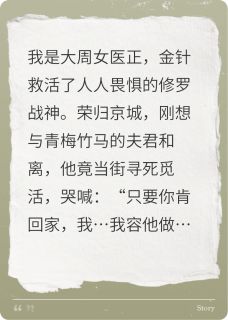 全章节小说前夫容将军做小？战神提刀杀来了深谷回响最新阅读-暗夜阅读网