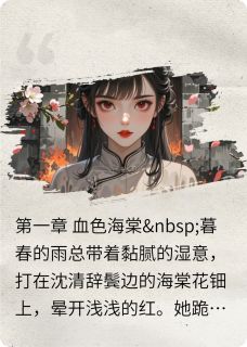 萧惊寒沈清辞小说章节目录阅读-无念分身在哪免费看