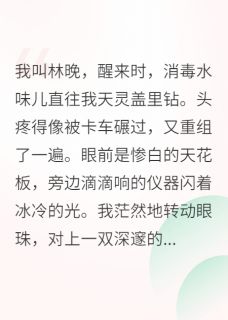 全章节小说失忆后，我爱上了我的死对头半吨老师最新阅读