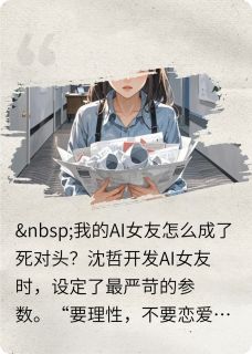 抖音小说沈哲林晚沈哲林晚无弹窗试读