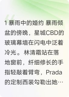 无广告小说拒婚女总裁追夫-秦霄林清霜在线阅读