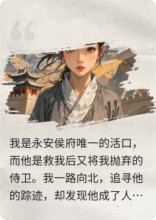 碎瓷无缺青衍阿瓷小说全文阅读