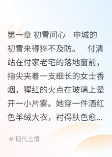 真心错付录by绵绵亦眠眠