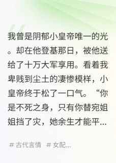 救赎失败被抹杀后反派大佬全疯了小说(完整版)-沈宛裴焱白夜寒章节阅读