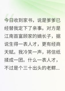 老书虫推荐凉亭里的那场假戏真做 在线阅读