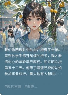 全章节小说青梅竹马也短暂焱岩岩最新阅读