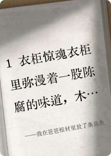 我在爸爸棺材里放了条臭鱼小说主角是苏雨晴李哲全文完整版阅读