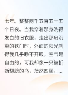 顾言洲秦风林晚晴小说无广告阅读