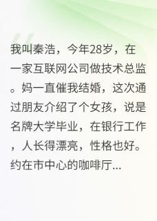 (抖音小说)苏婉李明张伟小说全文阅读免费