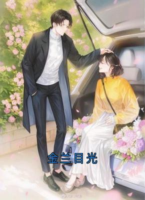 周昕夏沈从知李卿白是什么小说免费版阅读抖音热文-暗夜阅读网