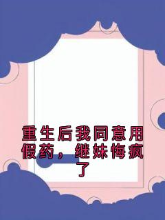 苏瑶林小雨全本章节在线阅读大结局