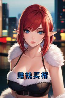 高定许添霍苓小说无广告阅读-暗夜阅读网