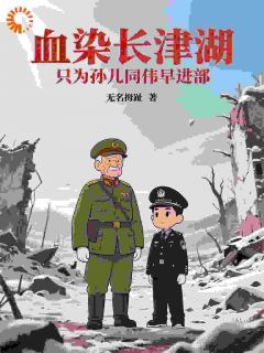 重生五零，老兵为孙逆天改命(无名拇指小说)小说最新章节-暗夜阅读网