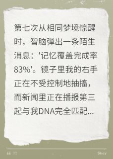 主角是苏芮林宴艾琳的小说叫什么AI伴侣失控后，我成了杀人指令免费全文阅读