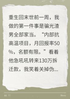 重生后，我用水泥封渣免费阅读全文，主角邵晋源杜倩倩小说