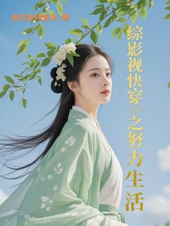 免费试读主角顾一野高粱徐欣小说