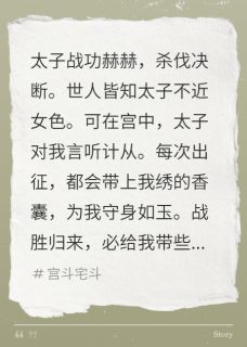 老书虫看了N遍的说好的住冷宫，奈何太子老是翻墙最新章节
