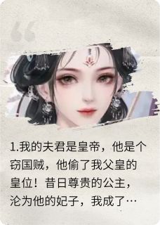 映紫镜写的小说白月光今天要掌权沈阙杨颜全文阅读-暗夜阅读网