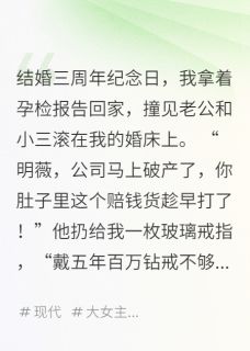 明薇霍承小说(这巴掌我先扇为敬)_明薇霍承小说最新章节-暗夜阅读网