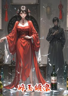 何烟南宫凛是哪部小说的主角 何烟南宫凛全文阅读