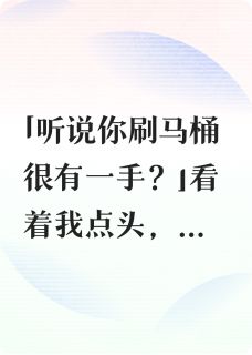 洛芯苒顾景秦黎小说抖音热文总裁青梅要上位完结版