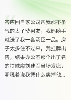 扶妹魔同事竟带全家撬锁当我邻居小说-刘建军苏晚晴全篇阅读