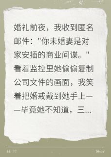 阴差阳错娶了对家大小姐未删减阅读