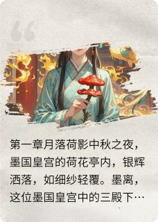 主角是沈悠悠楚景墨轩的小说-异世爱人:凤落龙渊完整章节阅读