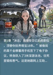 情舟已过恨海难平小说穆暮贺诚贺晨最新章节阅读