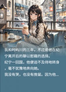 良心推荐错认替身，误入深情小说试读-暗夜阅读网