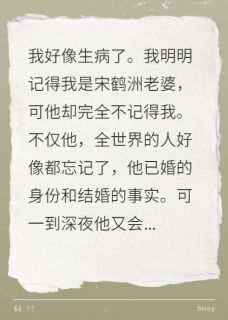 楚太太写的小说万恶的系统在线阅读