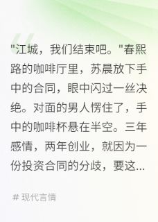 成都故事：我们的创意人生苏晨江城小说_成都故事：我们的创意人生完结版阅读