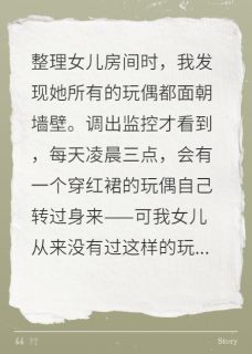 无广告小说女儿房间的第三个人-小雨周明许默在线阅读
