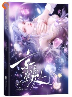京夜诱欢小说(完结)-闻雪香裴纵无删减阅读