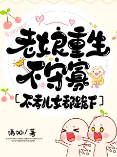 向月赵青(原文完整)老娘重生不守寡，不孝儿女都跪下无弹窗免费阅读-暗夜阅读网