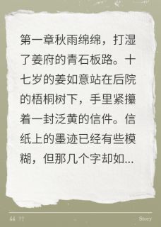抖音小说十八年后，我找到了生父李君临王如意姜如意全文txt-暗夜阅读网