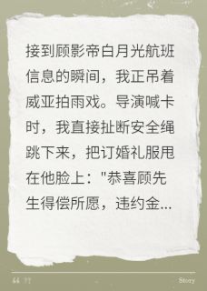 影帝的替身突然不演了无广告阅读 虞晚晴顾沉渊免费在线阅读