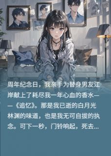 香水审判日林渊江岸最新章节在线阅读
