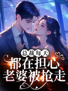 最新小说上流社会当保姆，她被抢疯了主角沈轻全文在线阅读