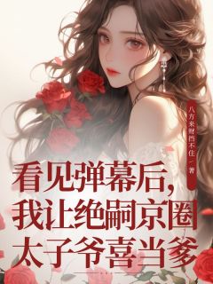 抖音小说苏曼周煜苏曼周煜无弹窗试读