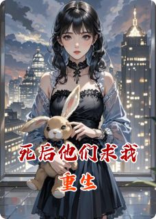 林晚林薇林国栋全文阅读最新 林晚林薇林国栋小说目录-暗夜阅读网