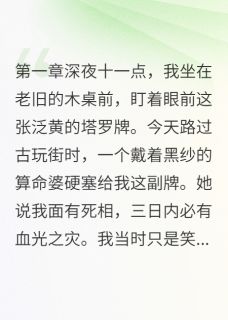 陈志华神秘林雨薇主角小说外卖员的杀人倒计时抖音文免费阅读全文-暗夜阅读网