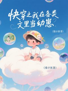 苏林许软完整未删减版在线阅读 苏林许软结局