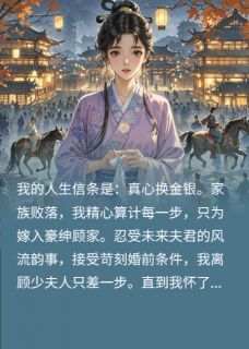 独家退婚后少将军他强娶了小说-主角宋怀安顾行之沈青梨全文免费阅读