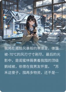 抖音林薇陈锋小说叫什么名字-暗夜阅读网