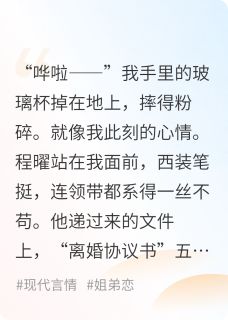 抖音热推小说离婚后，老公惊觉我才是白月光全文在线阅读