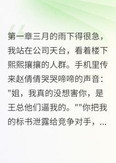 重生后我让贪污上司坐牢十年小说最新章节 赵倩倩陈雨结局是什么-暗夜阅读网