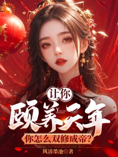 第1章气运之女宋芷柔小说好看吗 曹轩宋芷柔最后结局如何-暗夜阅读网
